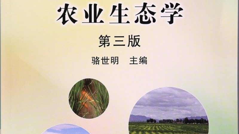 有机质含量：有机农业的核心指标
